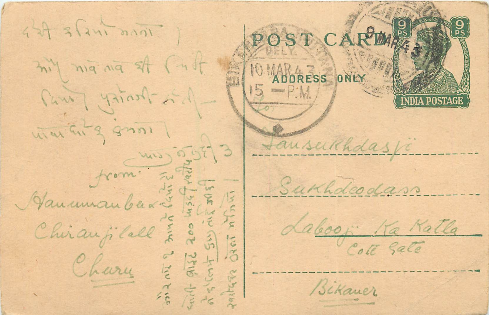 Inde India Cover Card 
