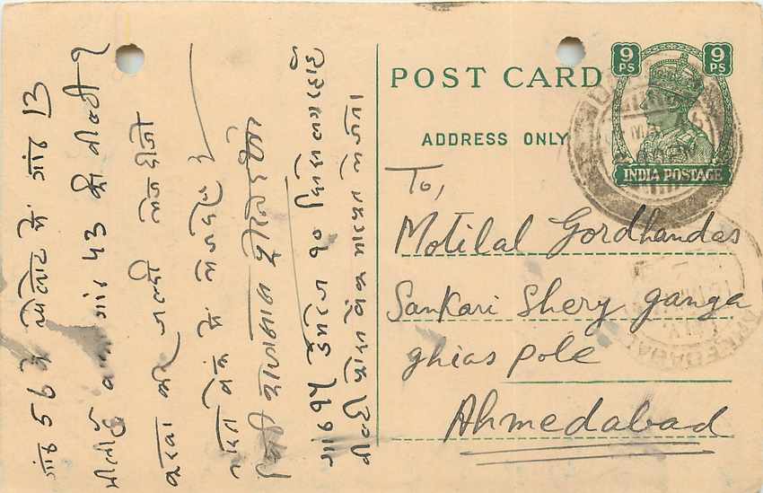 Inde India Cover Card 