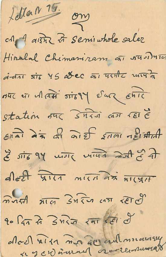 Inde India Cover Card  — Rückseite