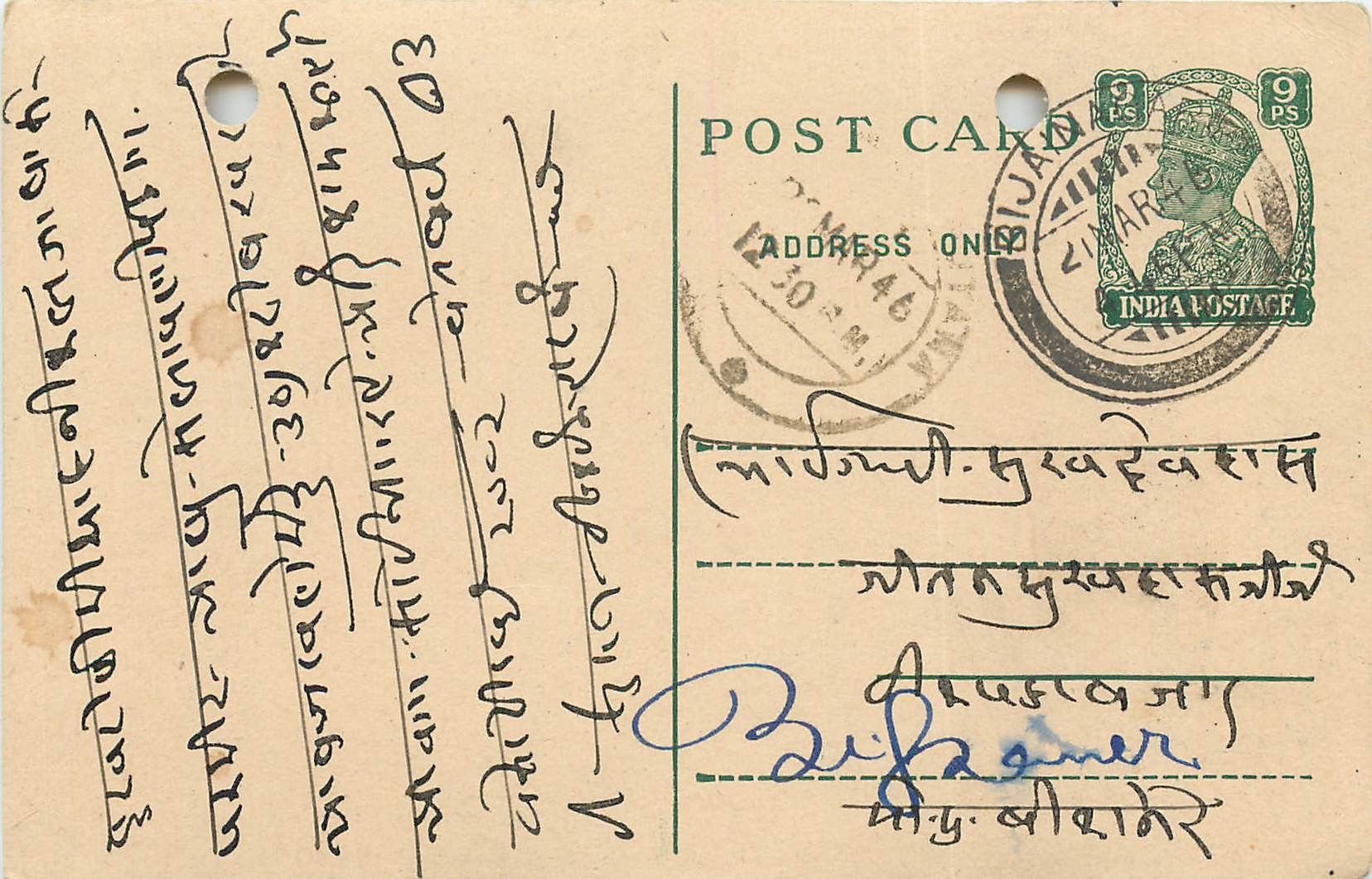 Inde India Cover Card 