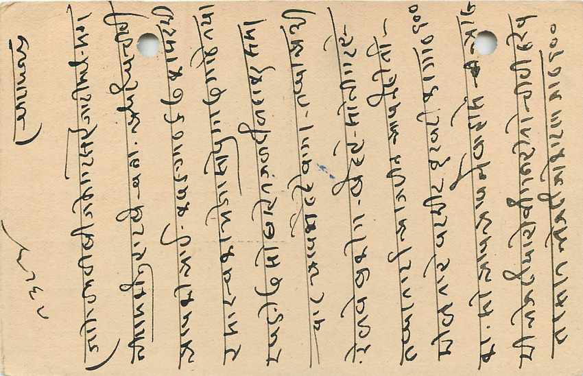Inde India Cover Card  — Rückseite