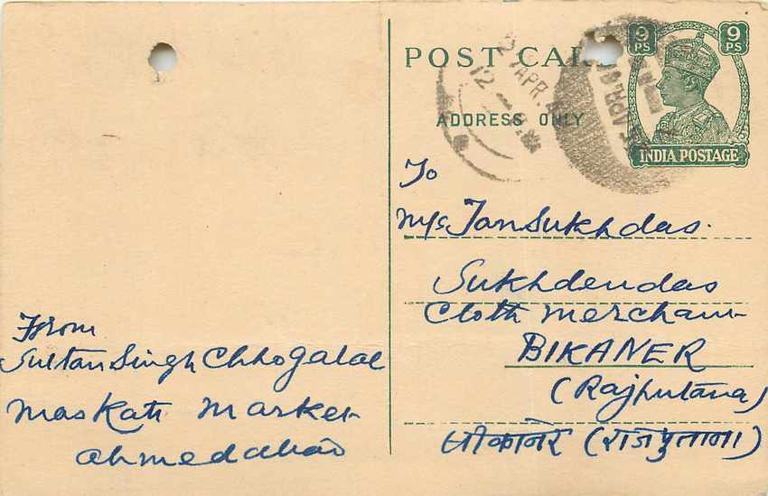 Inde India Cover Card 