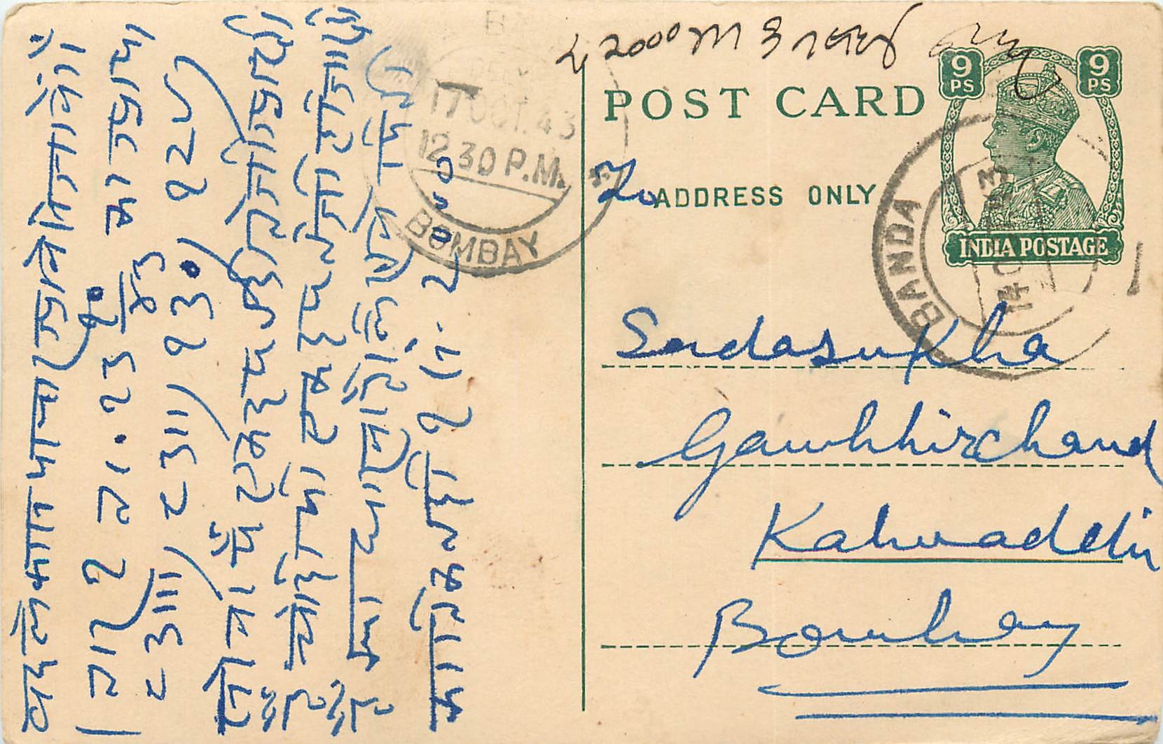 Inde India Cover Card 