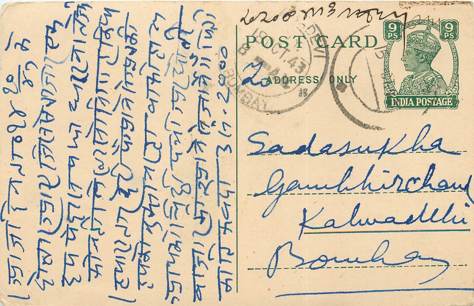 Inde India Cover Card 
