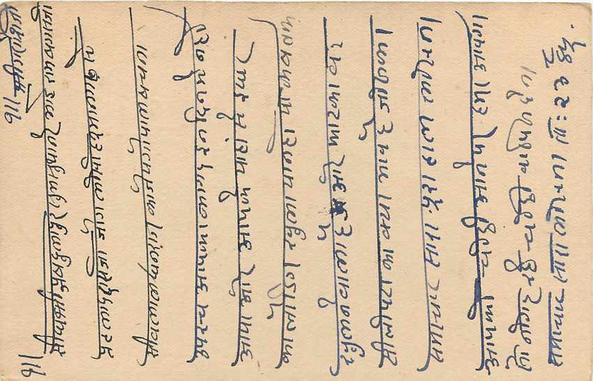 Inde India Cover Card  — Rückseite