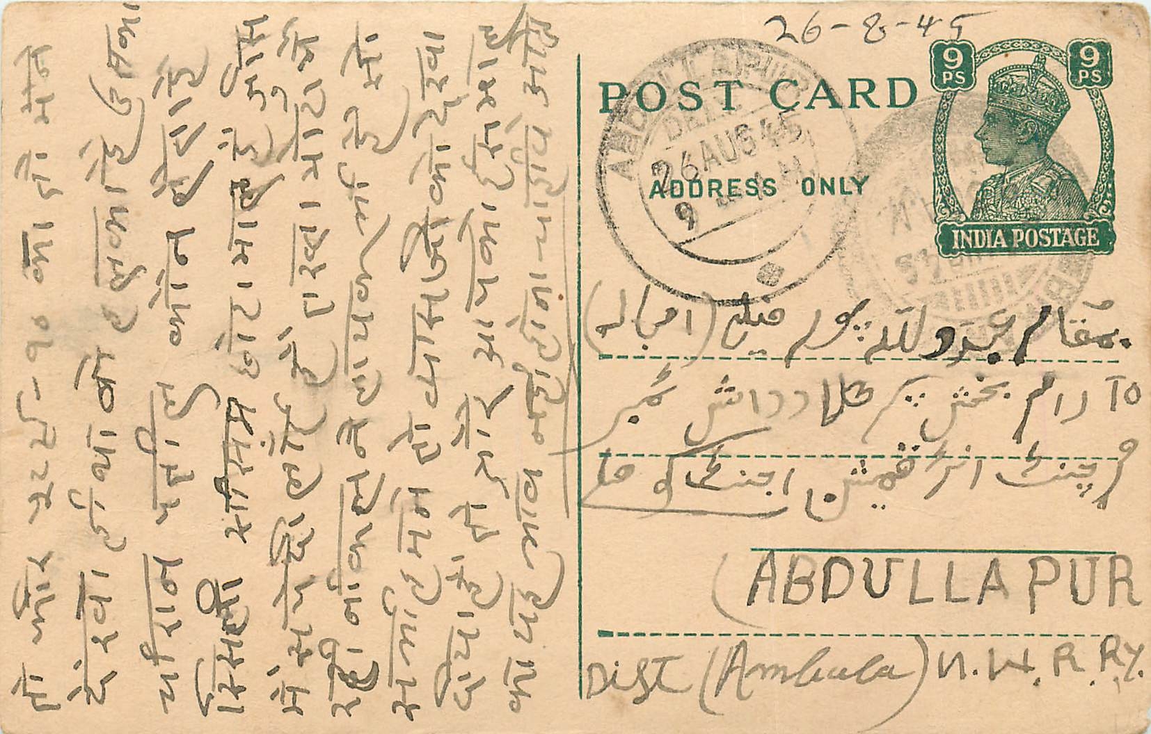 Inde India Cover Card 