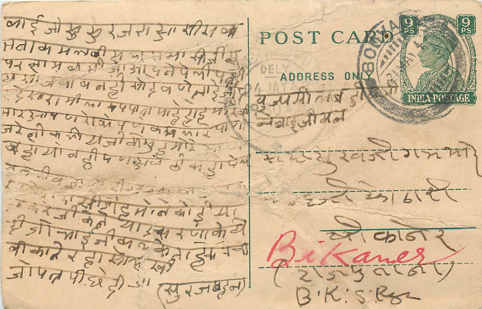 Inde India Cover Card 