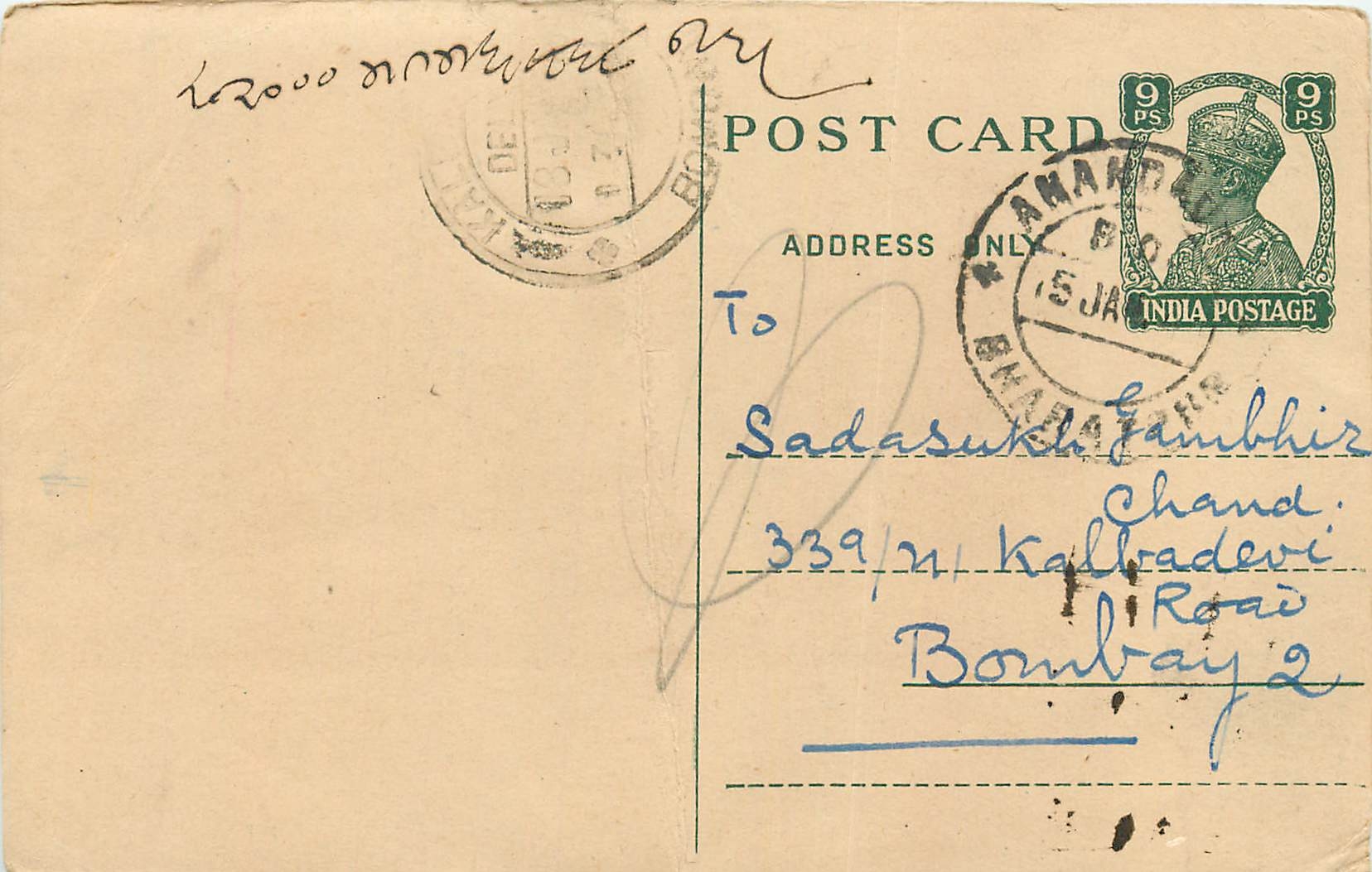 Inde India Cover Card 