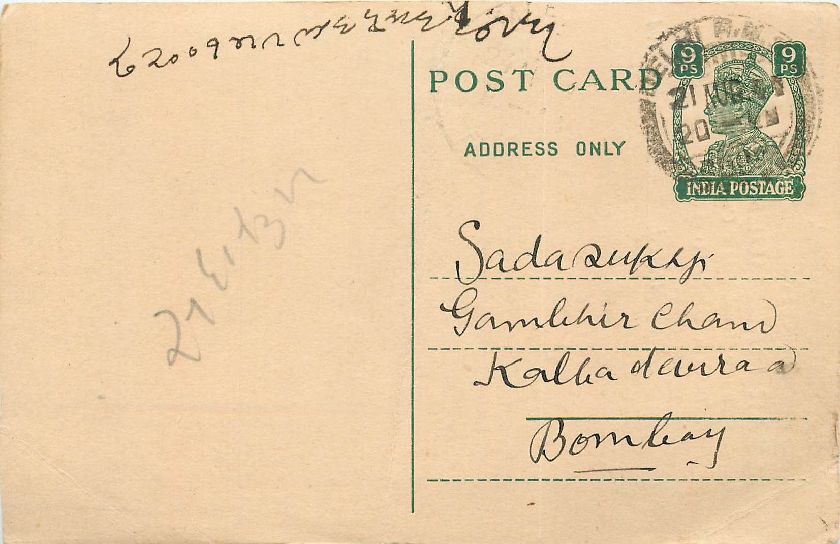 Inde India Cover Card 