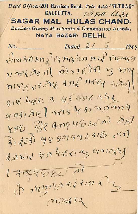 Inde India Cover Card  — Rückseite