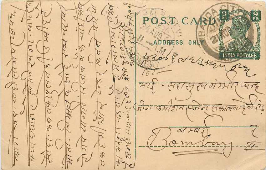 Inde India Cover Card 
