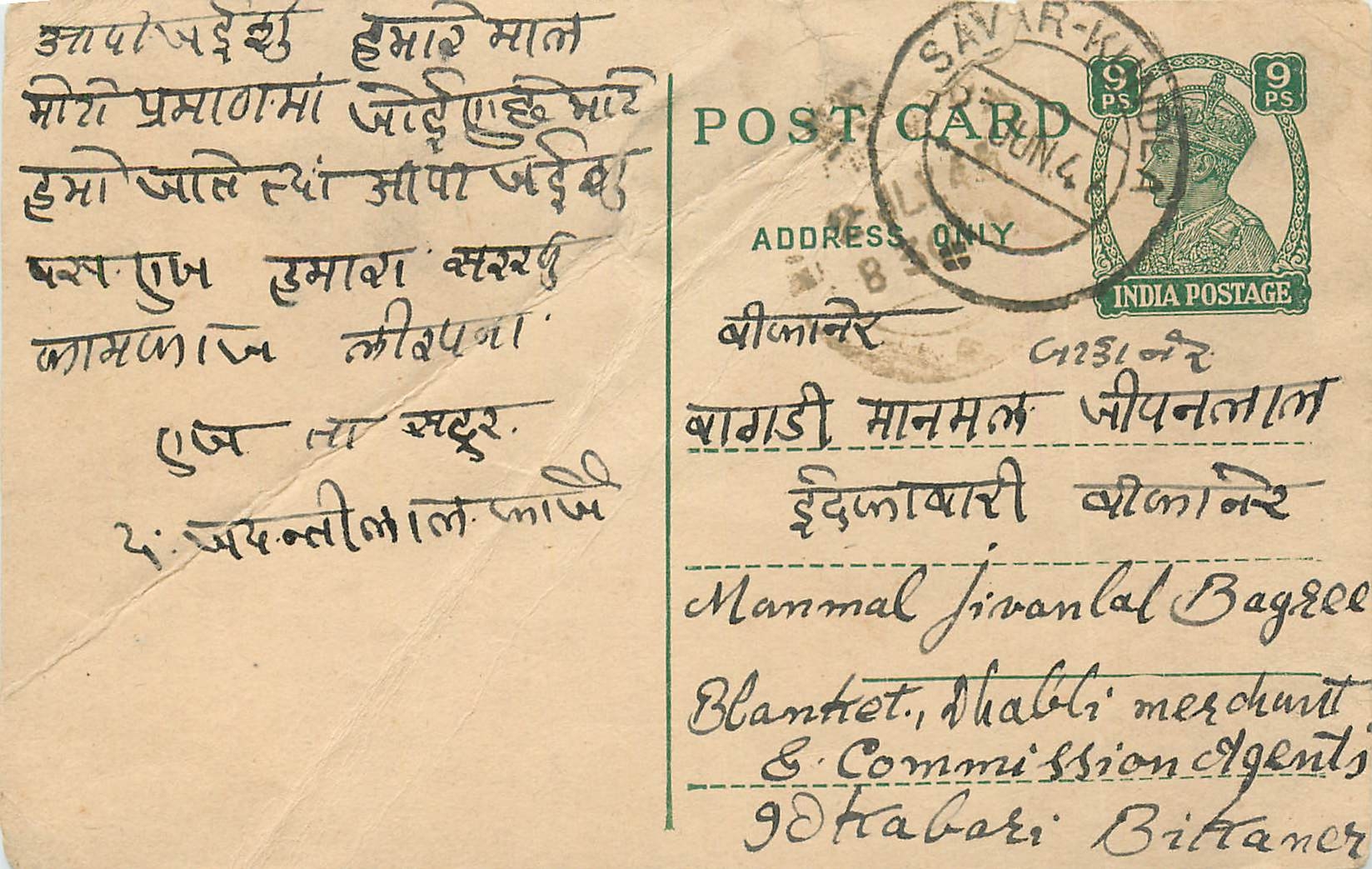 Inde India Cover Card 