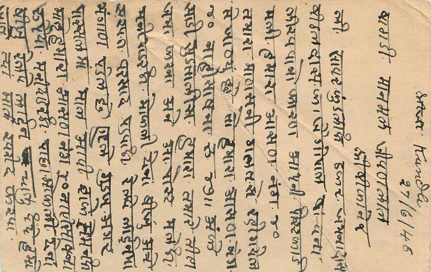 Inde India Cover Card  — Rückseite