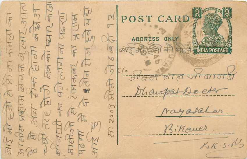 Inde India Cover Card 