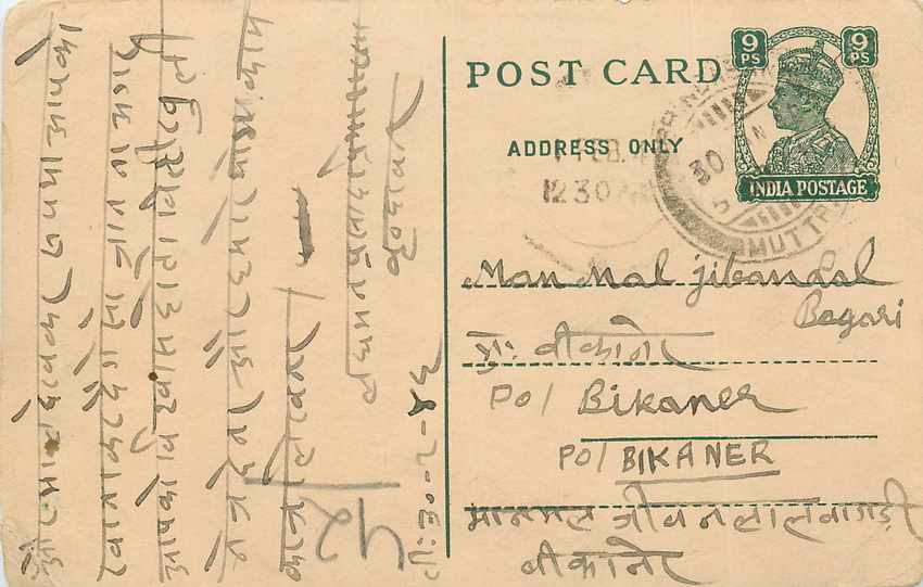 Inde India Cover Card 
