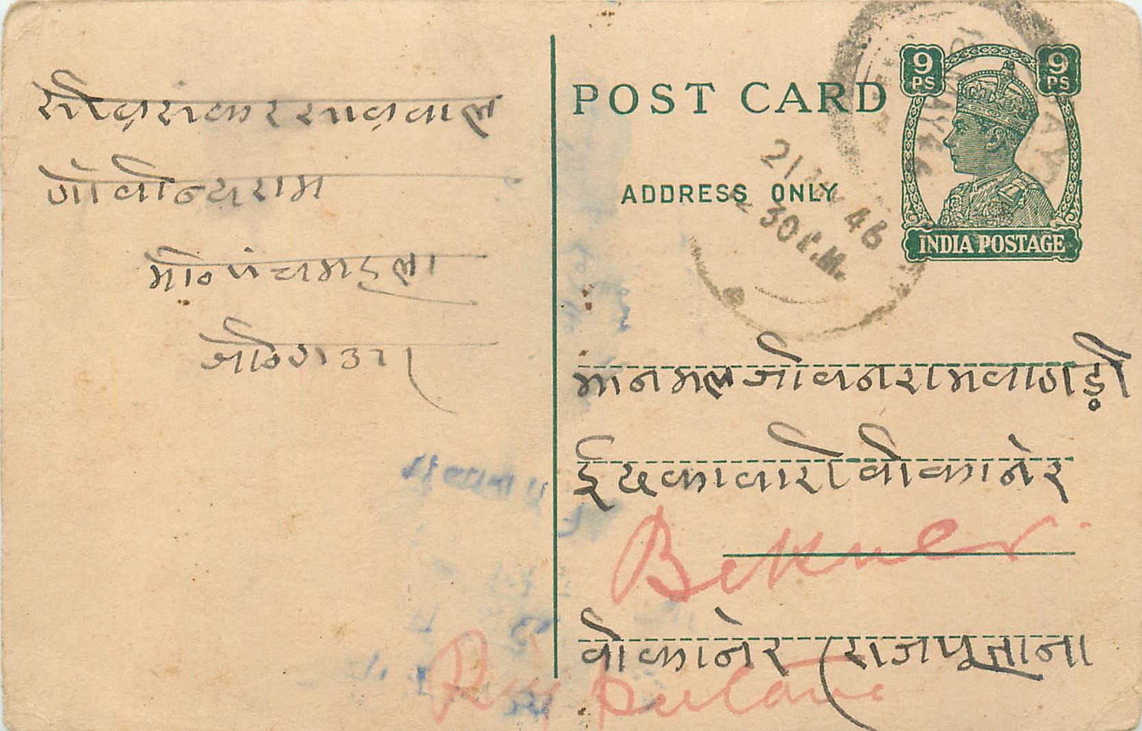Inde India Cover Card 