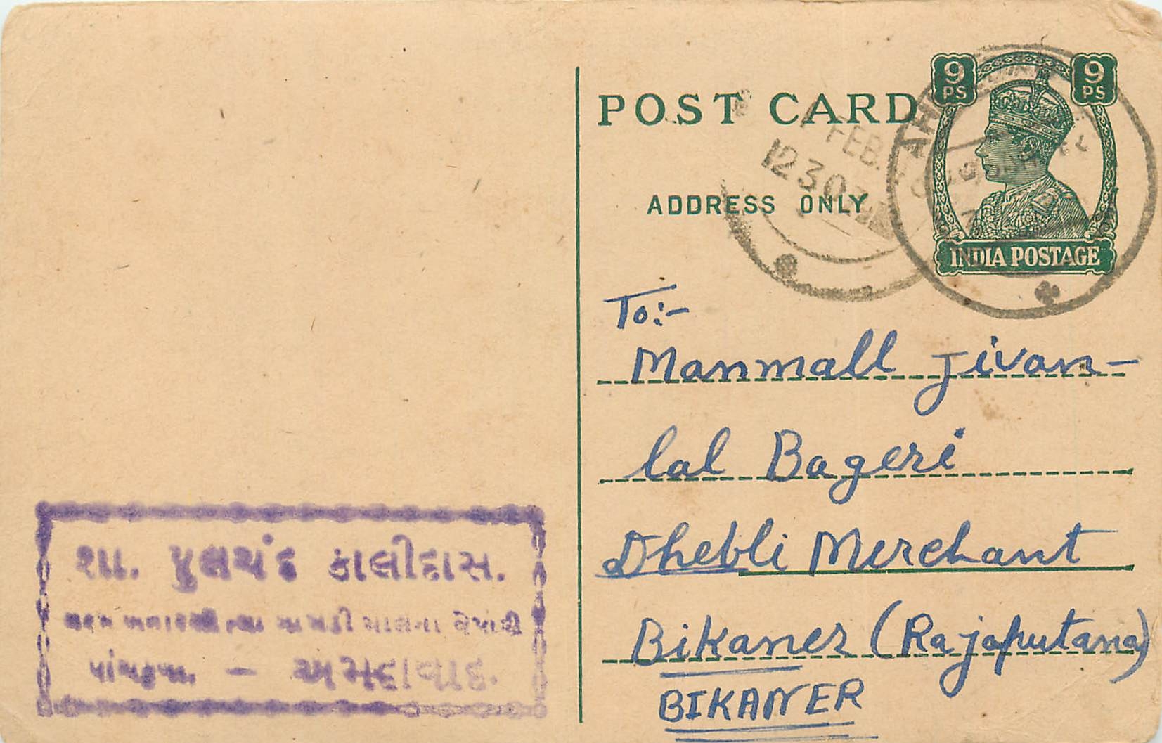 Inde India Cover Card 