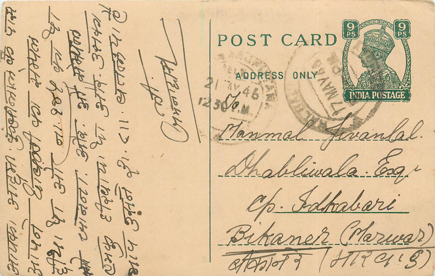 Inde India Cover Card 