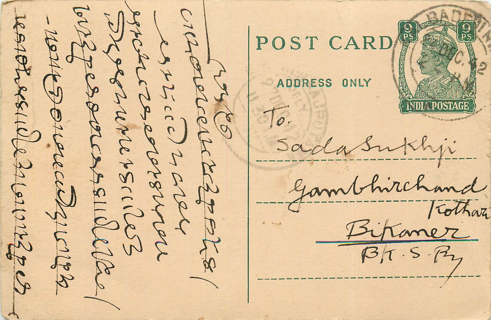 Inde India Cover Card 