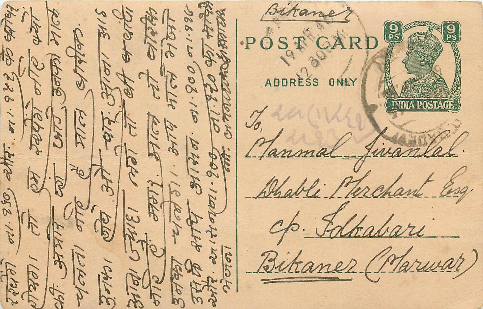 Inde India Cover Card 