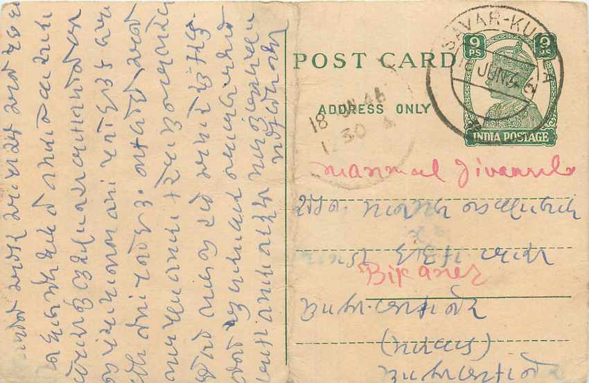 Inde India Cover Card 