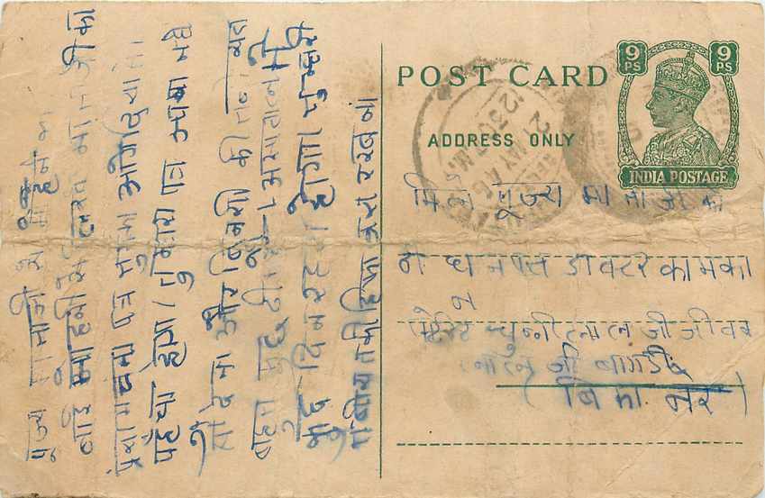 Inde India Cover Card 