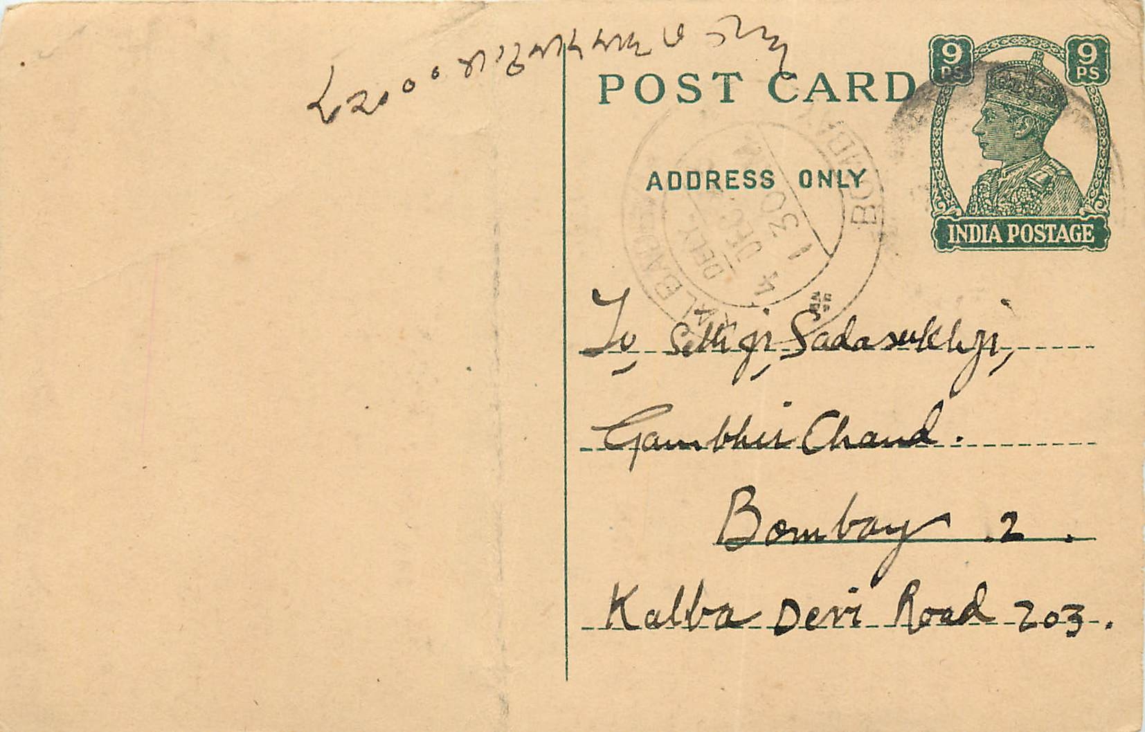 Inde India Cover Card 