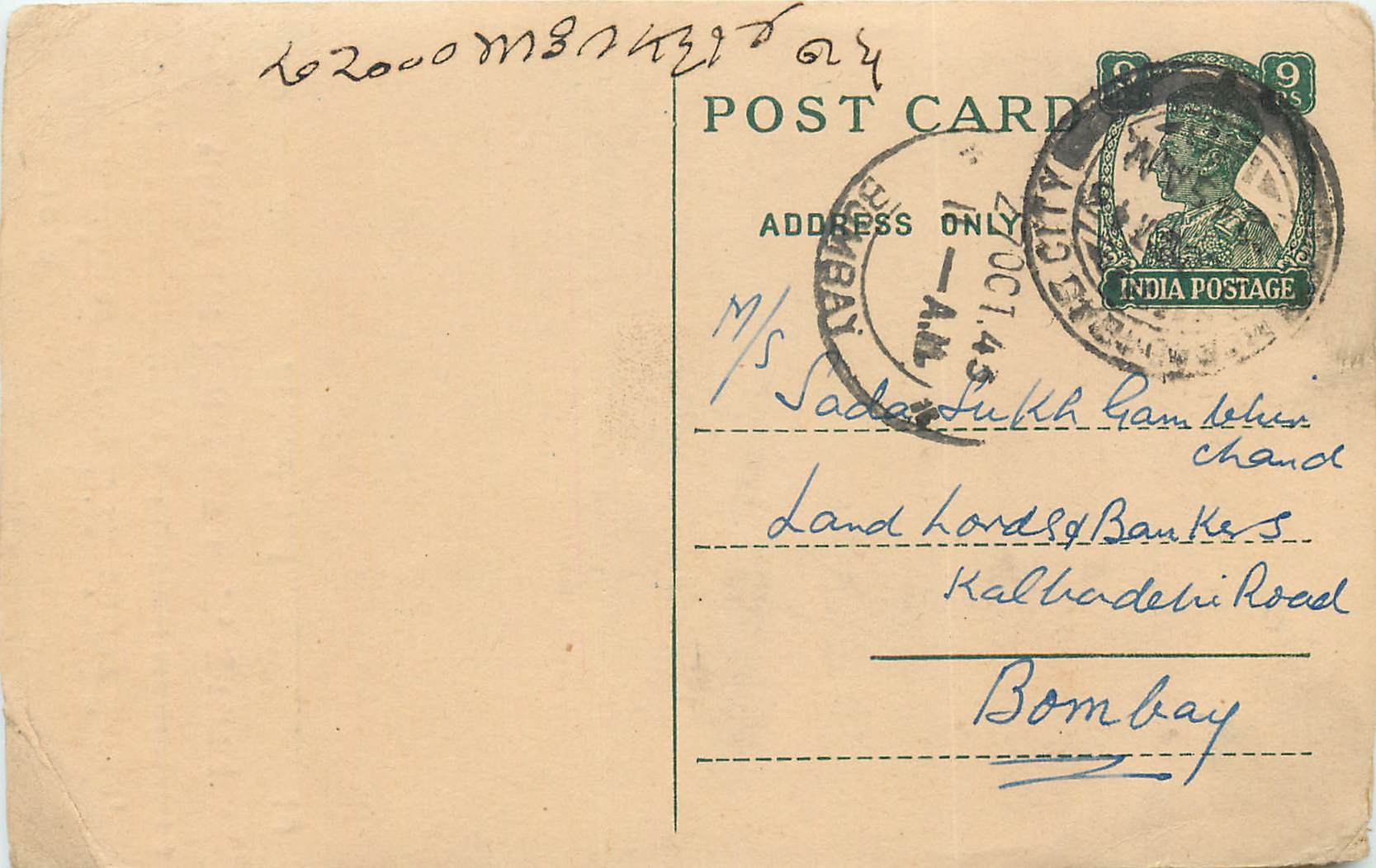 Inde India Cover Card 