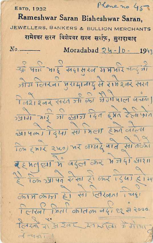 Inde India Cover Card  — Rückseite