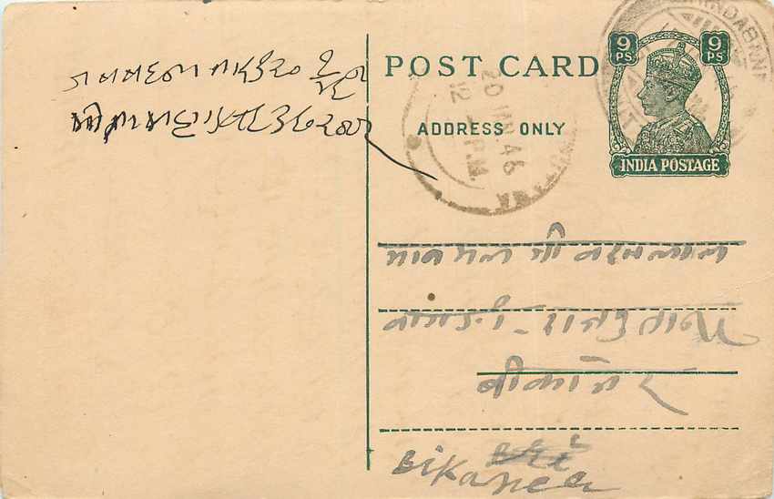 Inde India Cover Card 