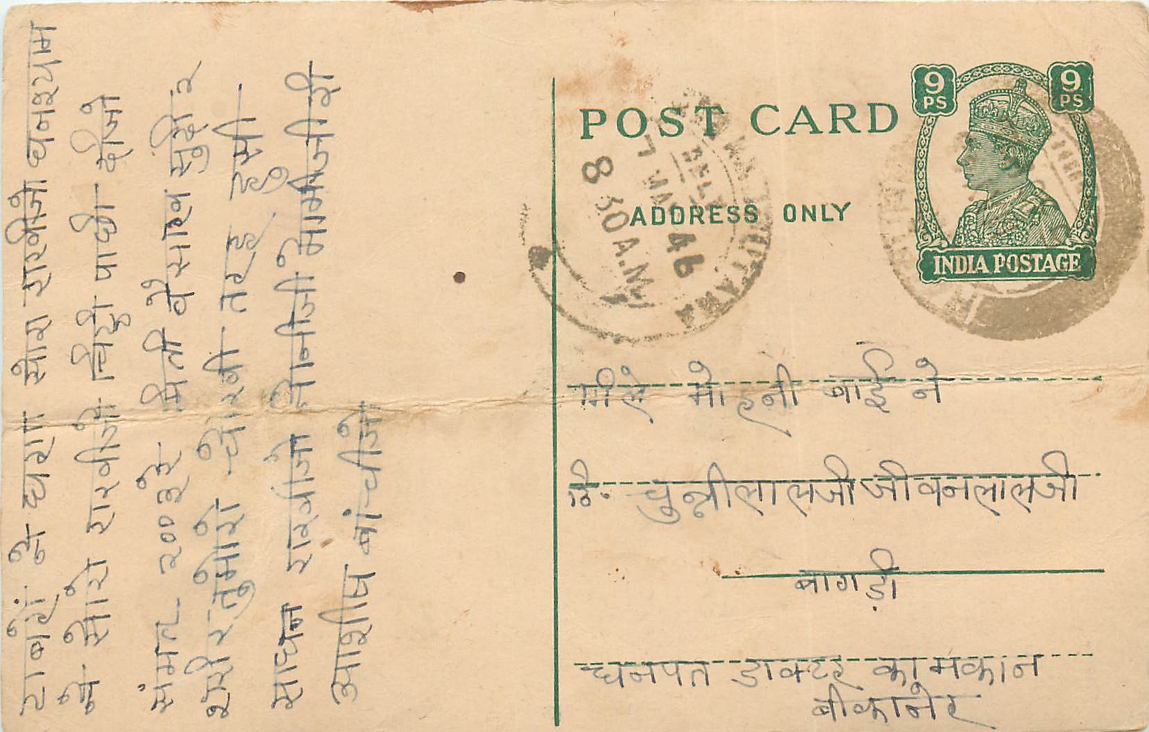 Inde India Cover Card 