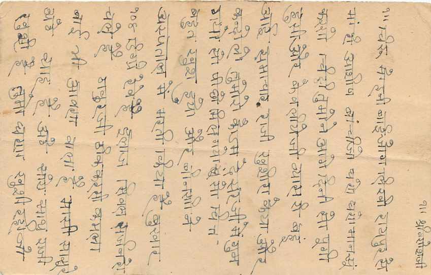 Inde India Cover Card  — Rückseite