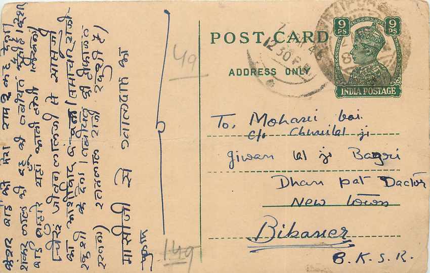 Inde India Cover Card 