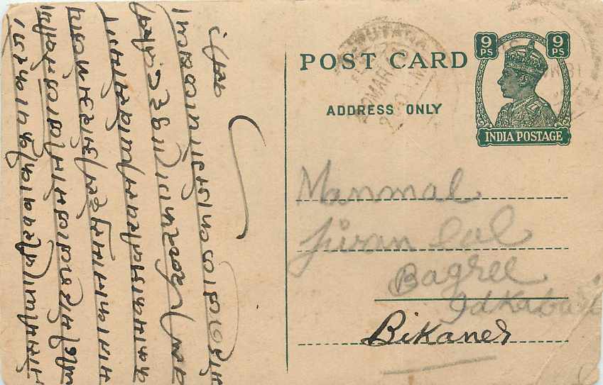 Inde India Cover Card 