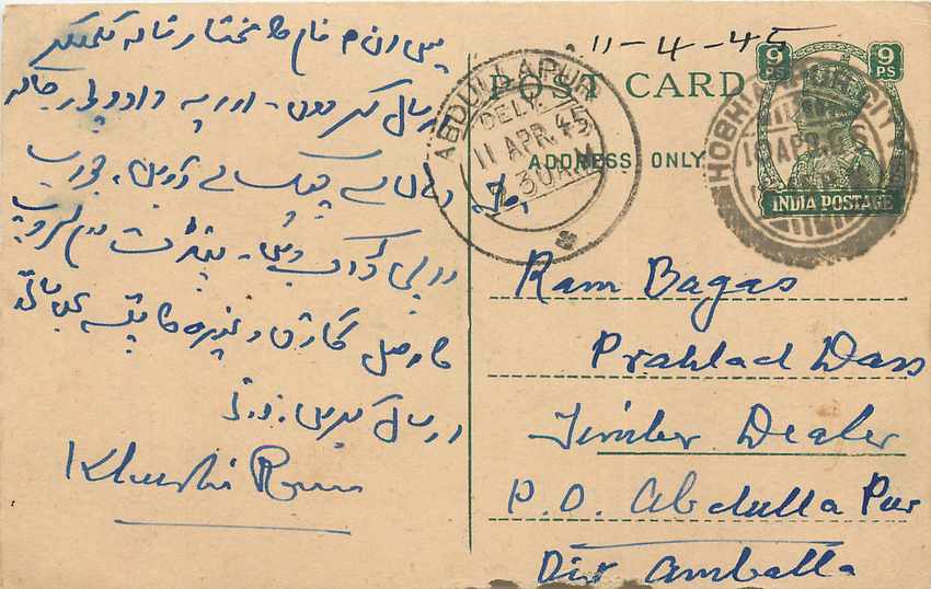 Inde India Cover Card 
