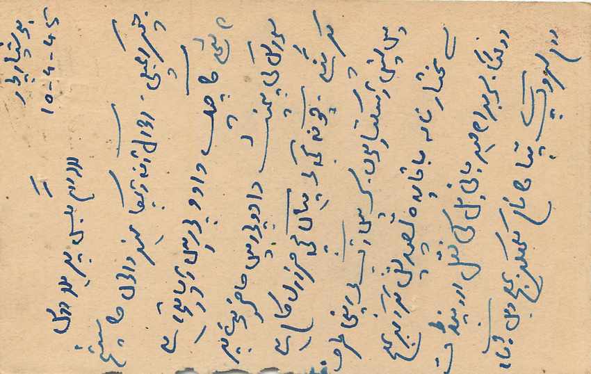 Inde India Cover Card  — Rückseite