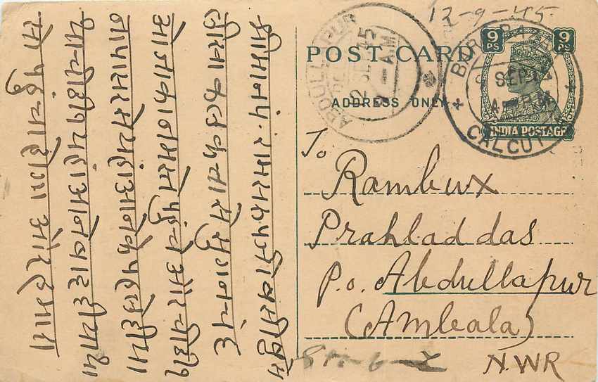 Inde India Cover Card 