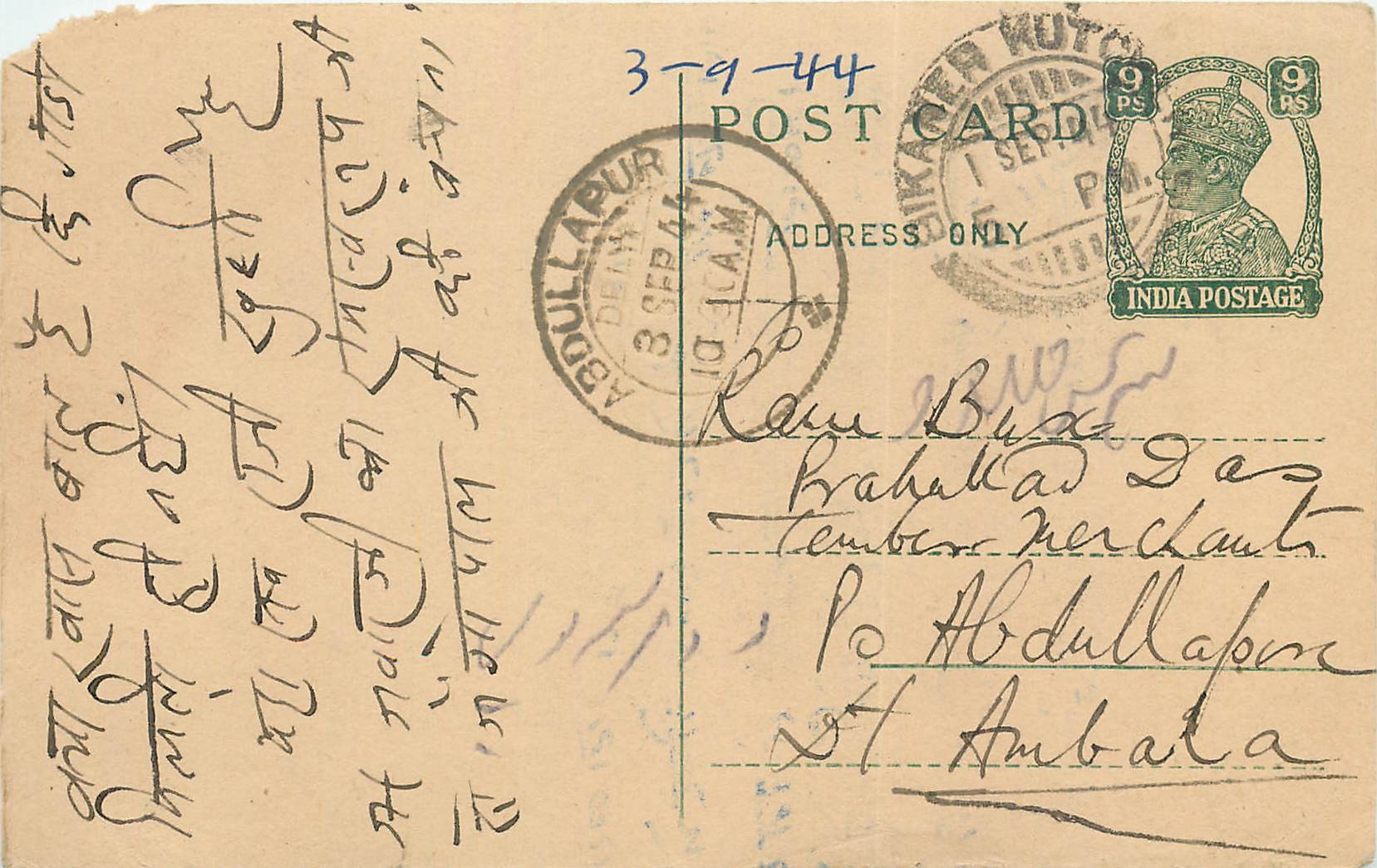 Inde India Cover Card 