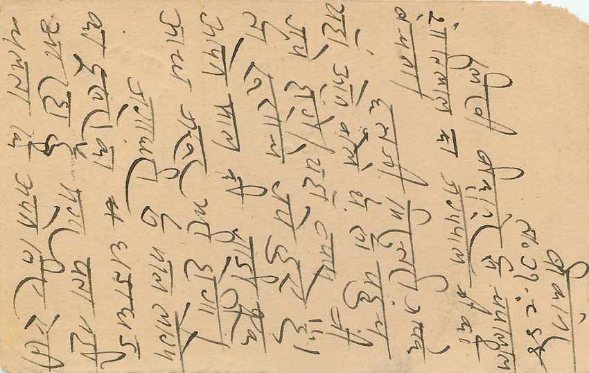 Inde India Cover Card  — Verso