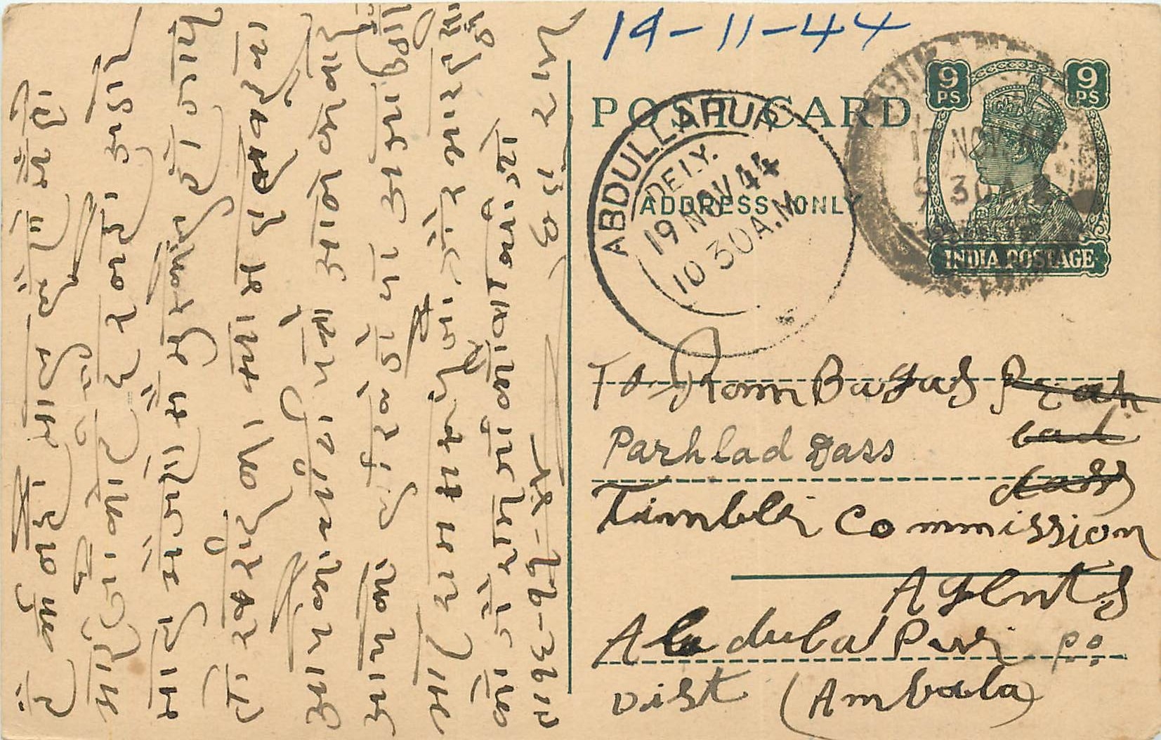 Inde India Cover Card 