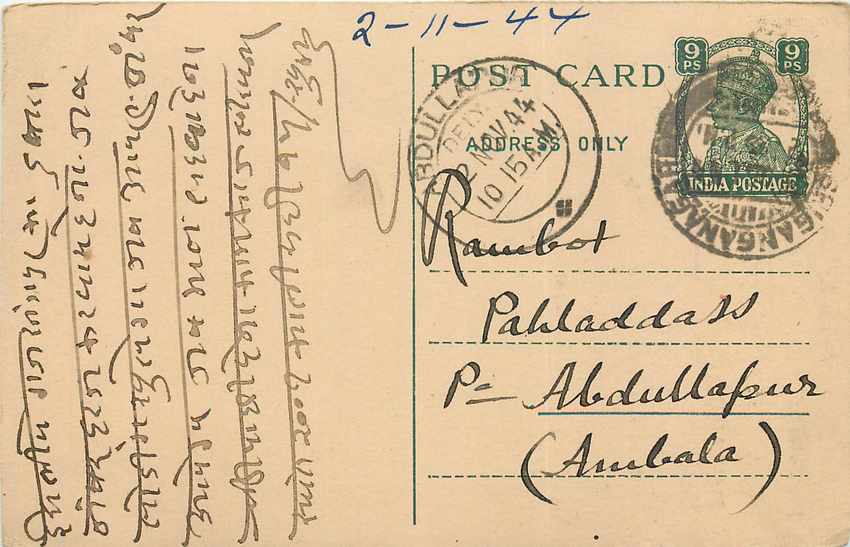 Inde India Cover Card 