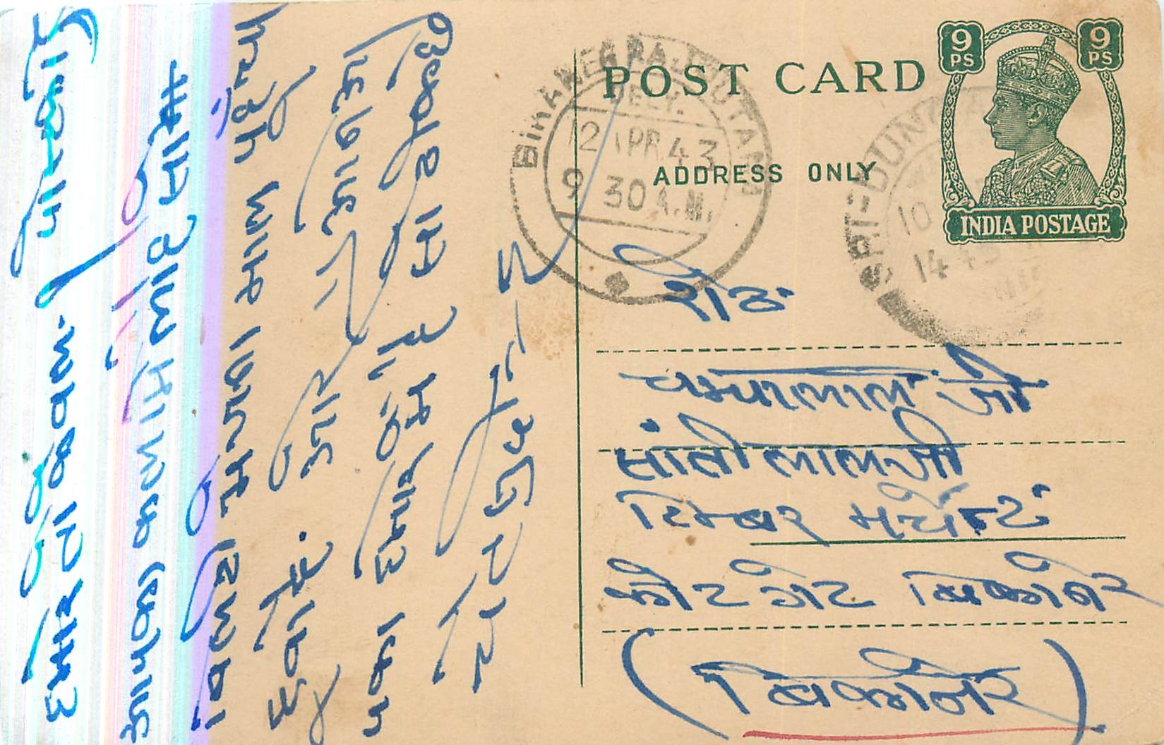 Inde India Cover Card 
