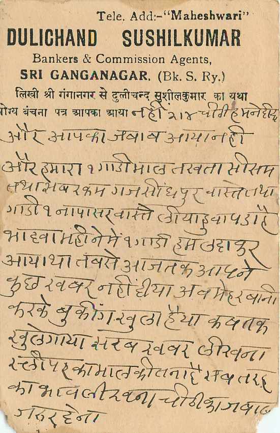 Inde India Cover Card  — Rückseite