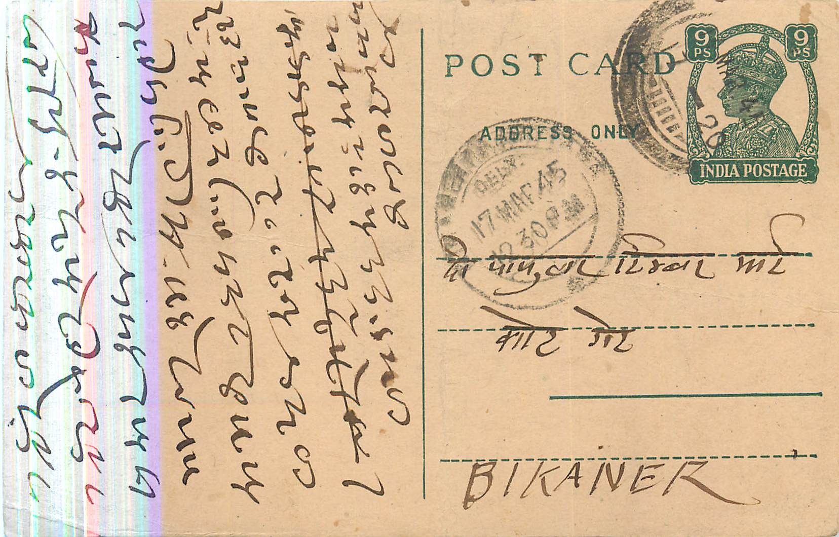 Inde India Cover Card 