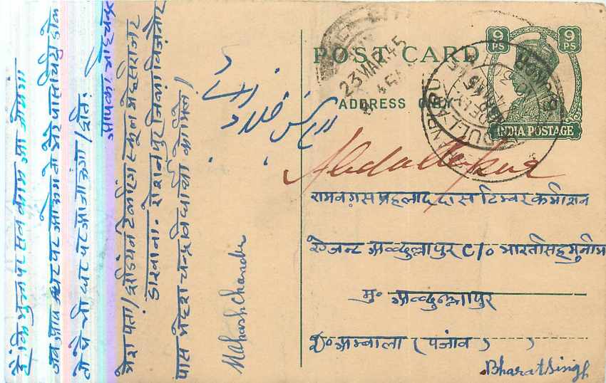 Inde India Cover Card 