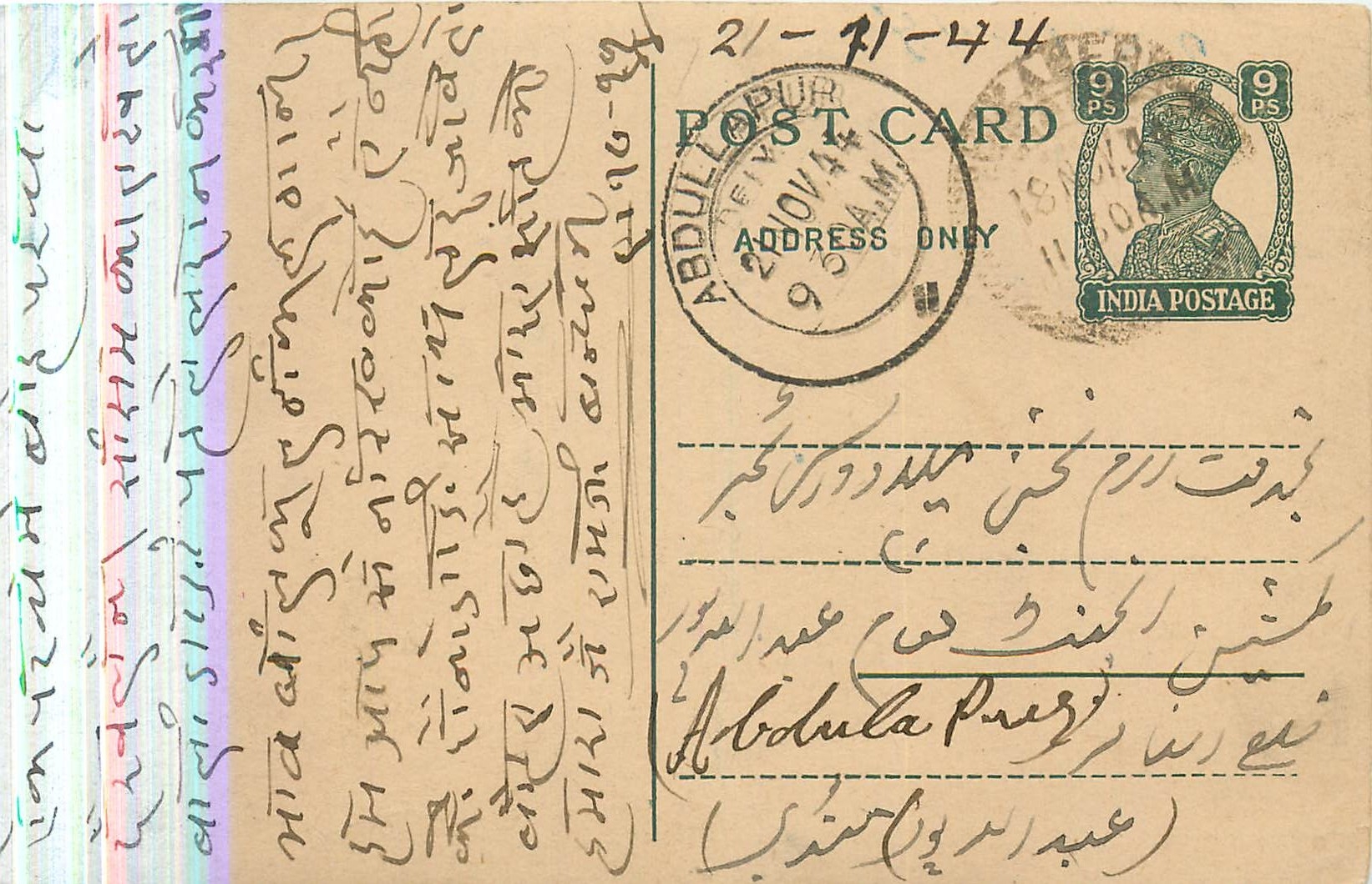 Inde India Cover Card 