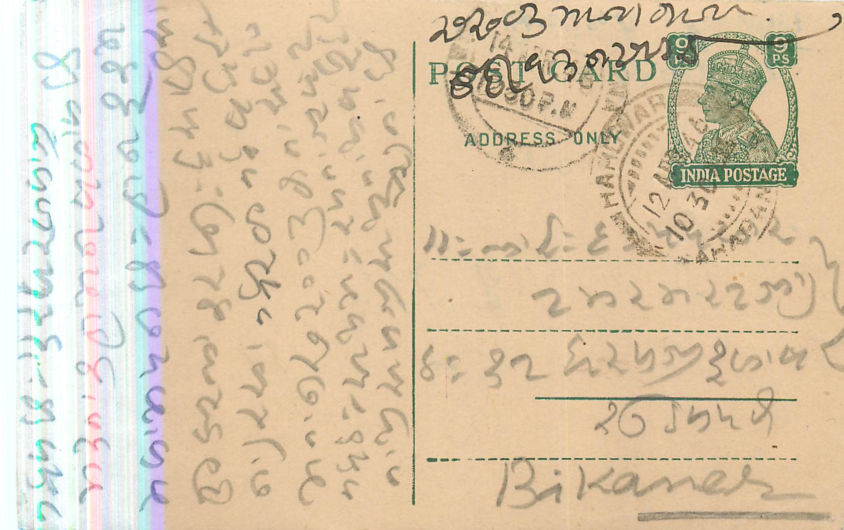 Inde India Cover Card 