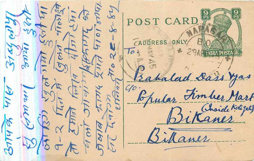 Inde India Cover Card 