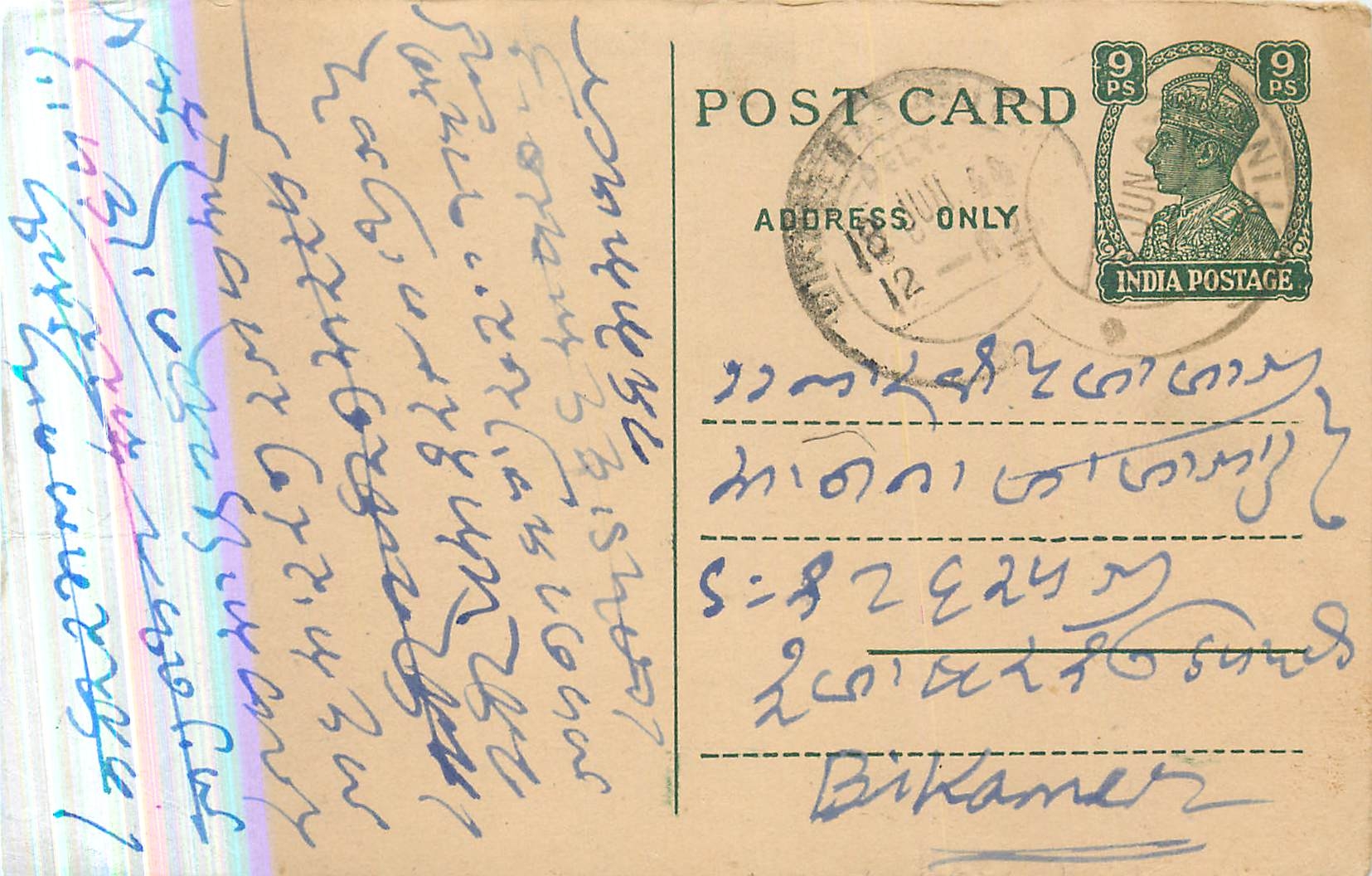 Inde India Cover Card 