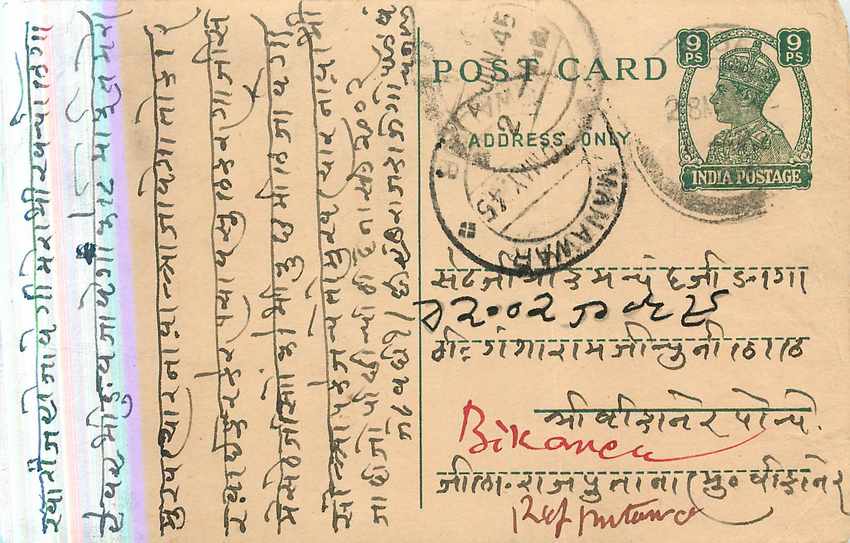 Inde India Cover Card 